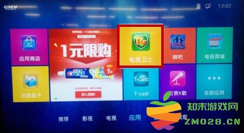 爱奇艺tv版安装教程 爱奇艺tv版使用教程