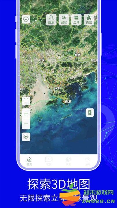 3d天眼卫星地图高清版 3d天眼卫星地图app下载