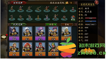 战棋三国新手图鉴 战棋三国新手教程