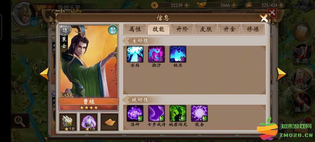 战棋三国武将技能介绍 战棋三国武将技能详解