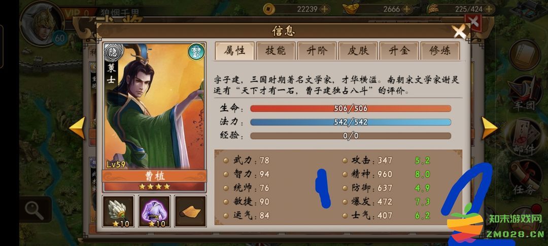 战棋三国武将培养攻略 战棋三国武将培养教程