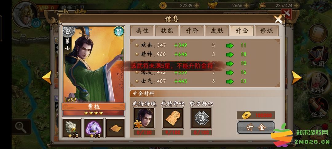 战棋三国武将怎么升金 战棋三国武将升金方法