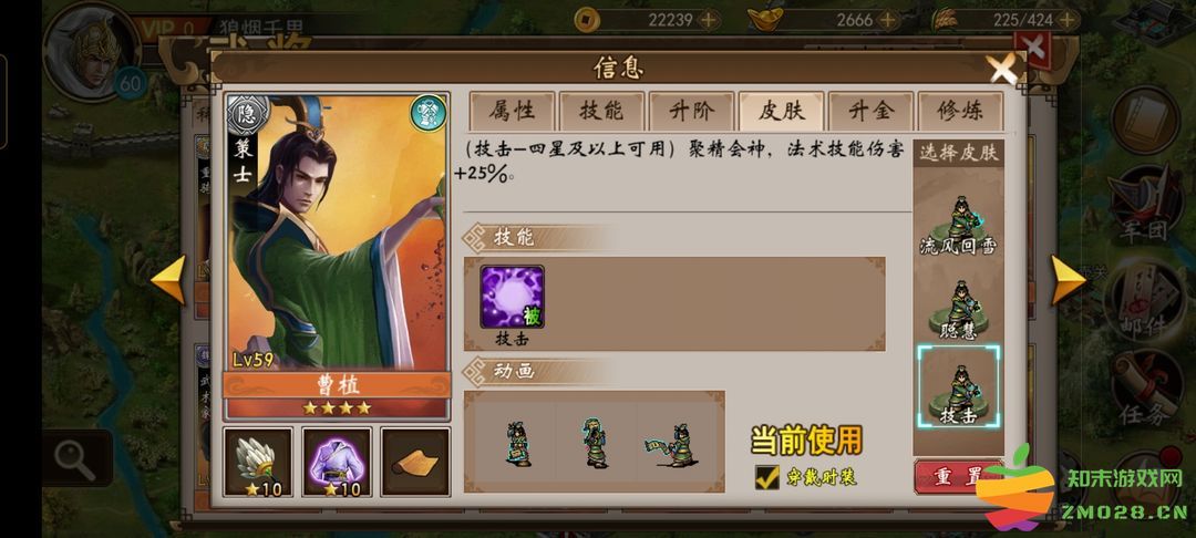 战棋三国武将皮肤怎么获得 战棋三国武将皮肤获取攻略