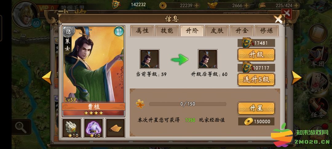 战棋三国武将怎么升级 战棋三国武将升级方法