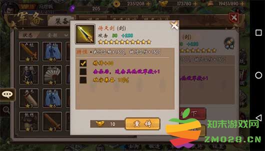 战棋三国装备怎么重铸 战棋三国装备重铸方法