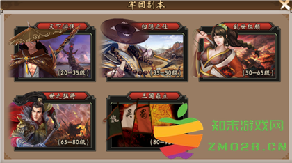 战棋三国军团副本怎么玩 战棋三国军团副本玩法攻略