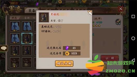 战棋三国装备怎么分解 战棋三国装备分解教程