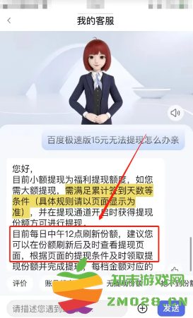 百度极速版怎么提现15元 百度极速版15无法提现怎么办 百度极速版怎么提现15元 百度极速版15无法提现怎么办