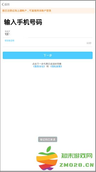 海e行智慧版手机版 海e行智慧版app使用教程