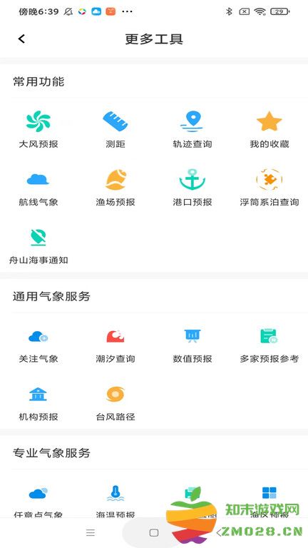 海e行智慧版手机版 海e行智慧版app下载