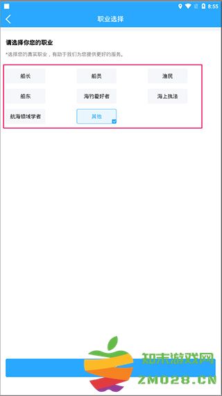 海e行智慧版手机版 海e行智慧版app使用教程