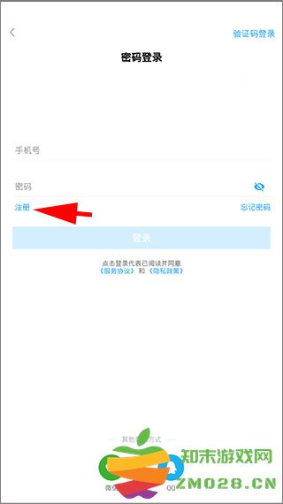 海e行智慧版手机版 海e行智慧版app使用教程