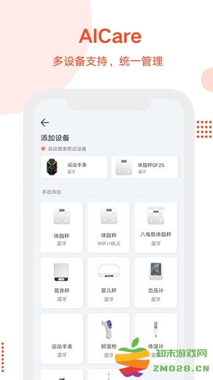 aicareapp aicare软件
