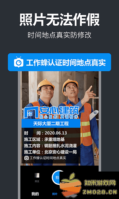 工作蜂相机手机版 工作蜂相机下载app
