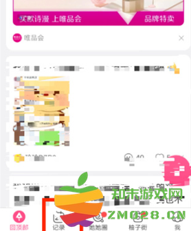 美柚记录同房怎么修改 美柚记录同房怎么删除 美柚记录同房怎么修改 美柚记录同房怎么删除