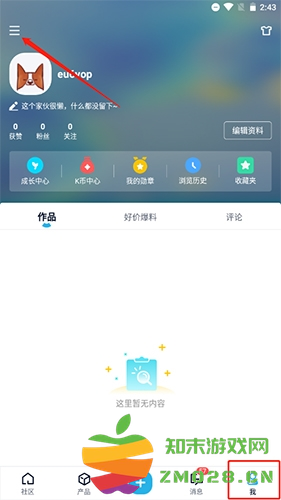 中关村在线app怎么注销账户信息 中关村在线app注销账户流程