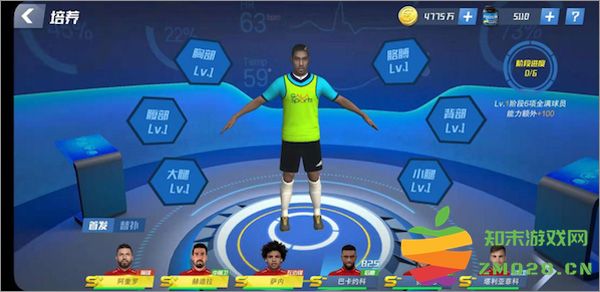 足球大师2足球明星 足球大师2经理游戏下载