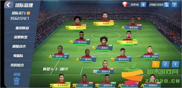 足球大师2足球明星 足球大师2经理游戏下载