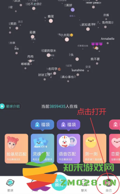 Soul怎么找到以前聊天的人 Soul怎么找到语音匹配过的人 Soul怎么找到以前聊天的人 Soul怎么找到语音匹配过的人