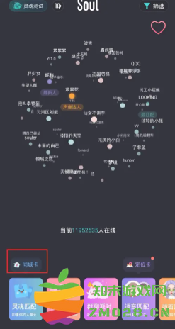 Soul怎么找到以前聊天的人 Soul怎么找到语音匹配过的人 Soul怎么找到以前聊天的人 Soul怎么找到语音匹配过的人