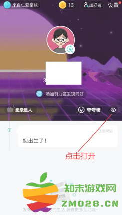 Soul怎么找到以前聊天的人 Soul怎么找到语音匹配过的人 Soul怎么找到以前聊天的人 Soul怎么找到语音匹配过的人
