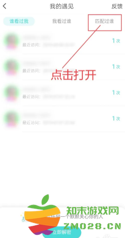 Soul怎么找到以前聊天的人 Soul怎么找到语音匹配过的人 Soul怎么找到以前聊天的人 Soul怎么找到语音匹配过的人