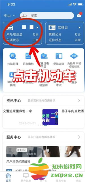 交管12123怎么领取免检标志 交管12123怎么领取检验合格标志 交管12123怎么领取免检标志 交管12123怎么领取检验合格标志