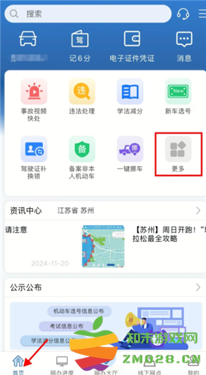 交管12123怎么领取免检标志 交管12123怎么领取检验合格标志 交管12123怎么领取免检标志 交管12123怎么领取检验合格标志