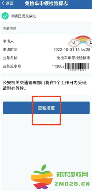 交管12123怎么领取免检标志 交管12123怎么领取检验合格标志 交管12123怎么领取免检标志 交管12123怎么领取检验合格标志