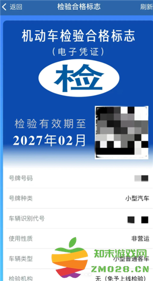 交管12123怎么领取免检标志 交管12123怎么领取检验合格标志 交管12123怎么领取免检标志 交管12123怎么领取检验合格标志