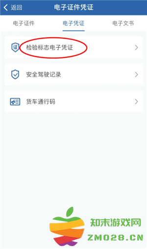 交管12123怎么领取免检标志 交管12123怎么领取检验合格标志 交管12123怎么领取免检标志 交管12123怎么领取检验合格标志