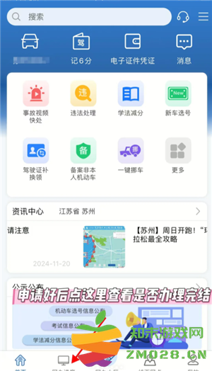 交管12123怎么领取免检标志 交管12123怎么领取检验合格标志 交管12123怎么领取免检标志 交管12123怎么领取检验合格标志