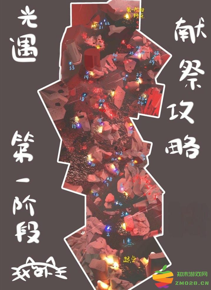 光遇游戏攻略 光遇手游攻略