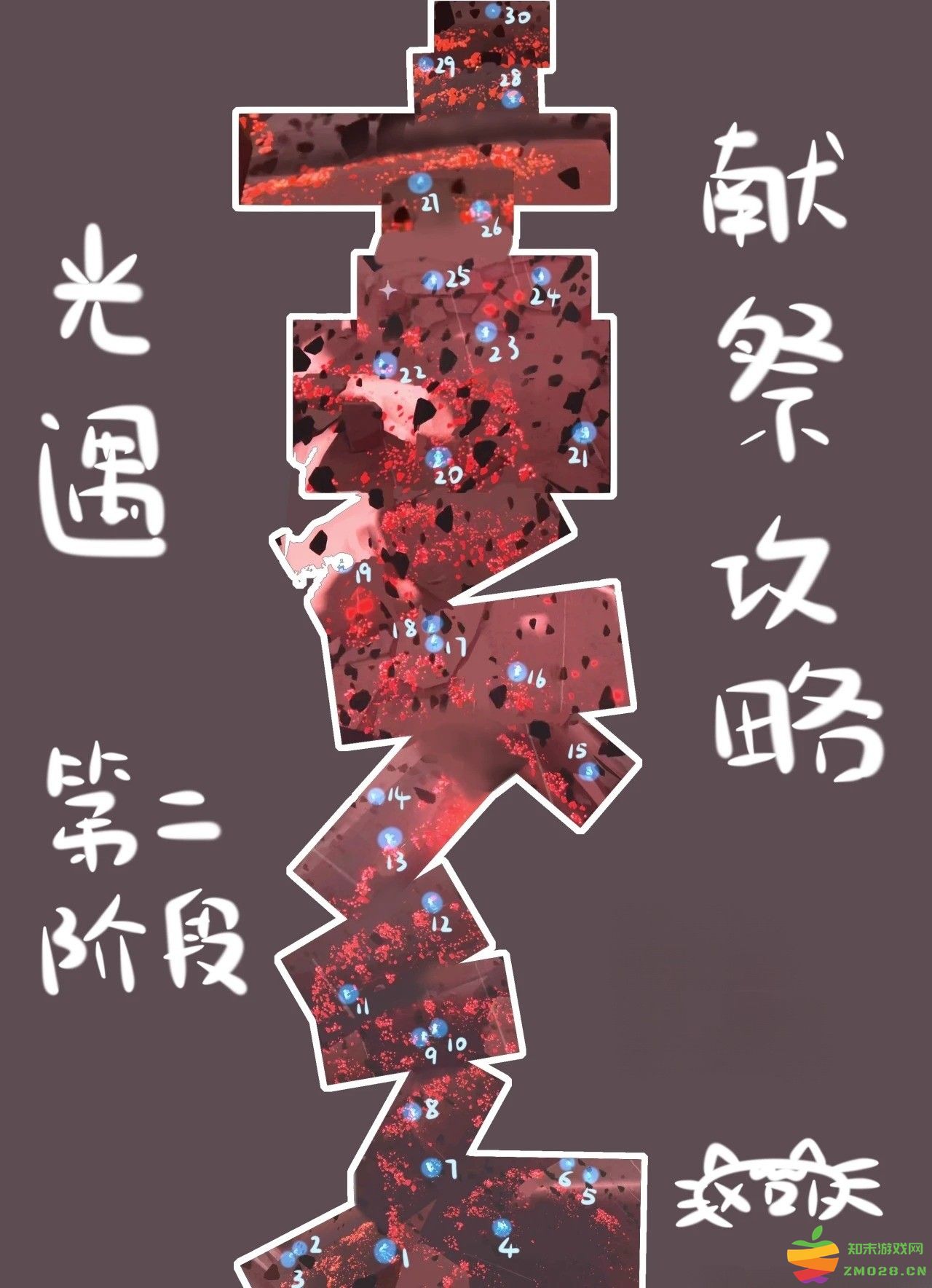 光遇游戏攻略 光遇手游攻略