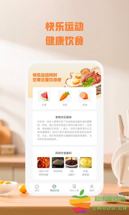 乐毅动最新版 乐毅动app下载