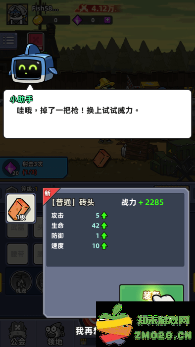 小鱼快跑哪吒来了游戏 小鱼快跑哪吒来了最新版下载