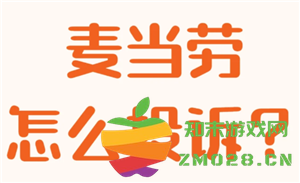 麦当劳怎么预约第二天的早餐 麦当劳怎么免配送费 麦当劳怎么预约第二天的早餐 麦当劳怎么免配送费