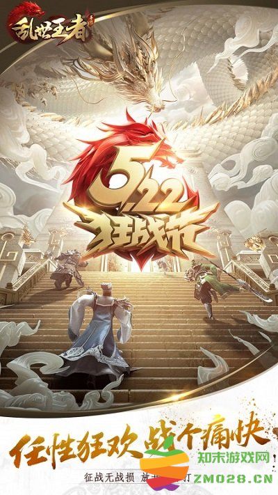 乱世王者怀旧版 乱世王者怀旧服下载