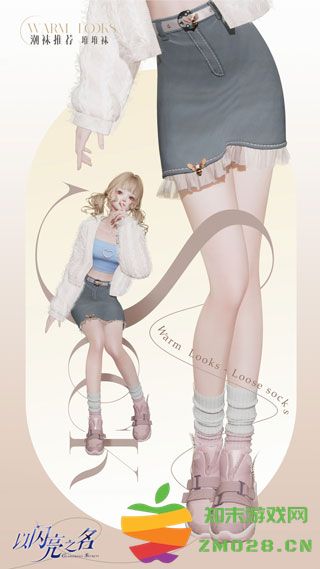 以闪亮之名手机版穿装搭配介绍 以闪亮之名手机版穿装搭配介绍