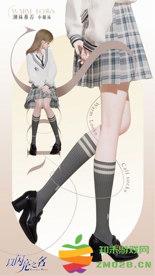 以闪亮之名手机版穿装搭配介绍 以闪亮之名手机版穿装搭配介绍