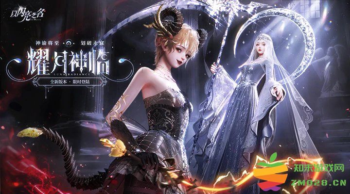 以闪亮之名手机版 以闪亮之名官方正版下载