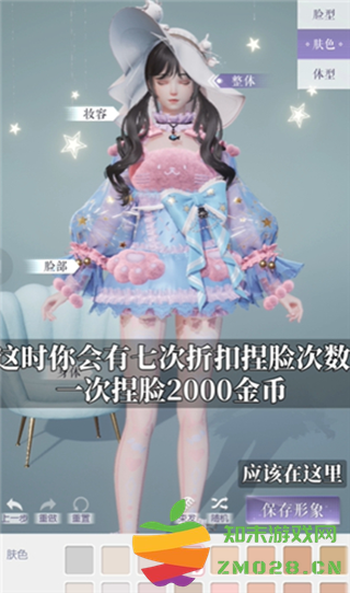 以闪亮之名手机版重新捏脸教程 以闪亮之名手机版重新捏脸教程