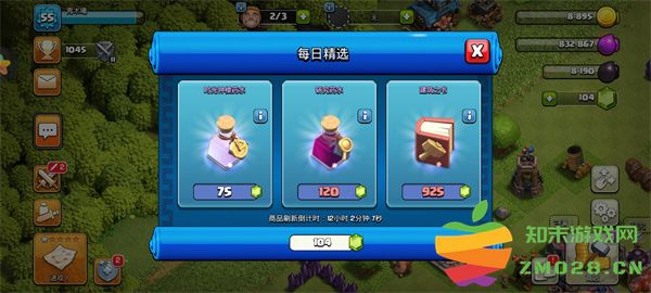 部落冲突神秘商店买什么最划算 部落冲突神秘商店规律