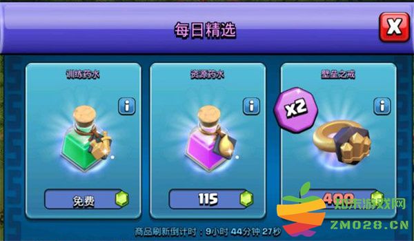 部落冲突神秘商店刷新介绍 部落冲突神秘商店刷新玩法