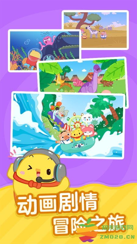 叫叫识字大冒险电视版 叫叫识字大冒险tv版下载