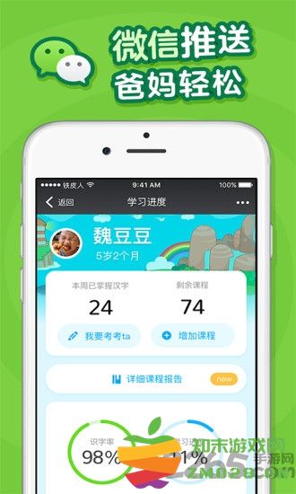 叫叫识字大冒险电视版 叫叫识字大冒险tv版下载