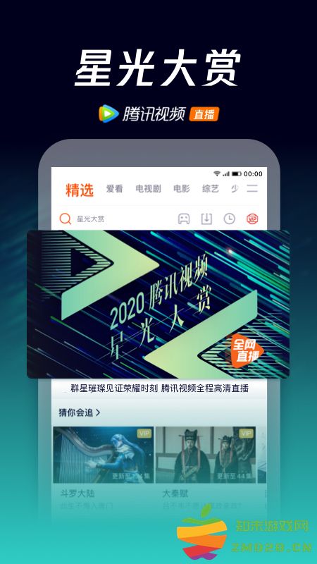 腾讯视频经典版 腾讯视频经典版app下载