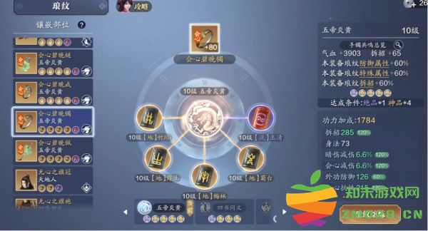 天涯明月刀手游琅纹怎么搭配功力高 天涯明月刀手游琅纹怎么搭配功力高说明