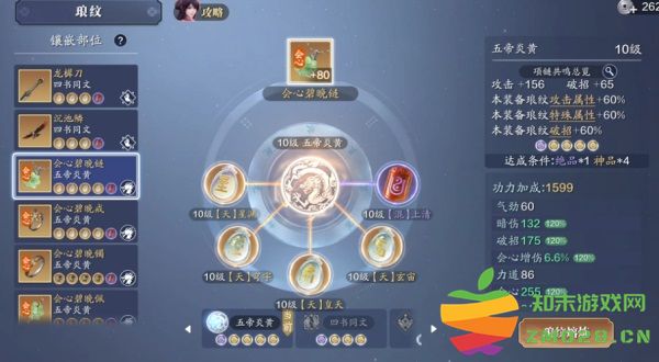 天涯明月刀手游琅纹怎么搭配功力高 天涯明月刀手游琅纹怎么搭配功力高说明