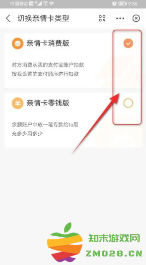 支付宝亲情卡消费版和零钱版的区别 支付宝亲情卡消费版和零钱版认证方式 支付宝亲情卡消费版和零钱版的区别 支付宝亲情卡消费版和零钱版认证方式